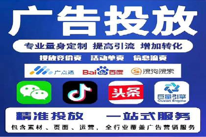 竞价推广开户策略解析：如何选择合适的平台